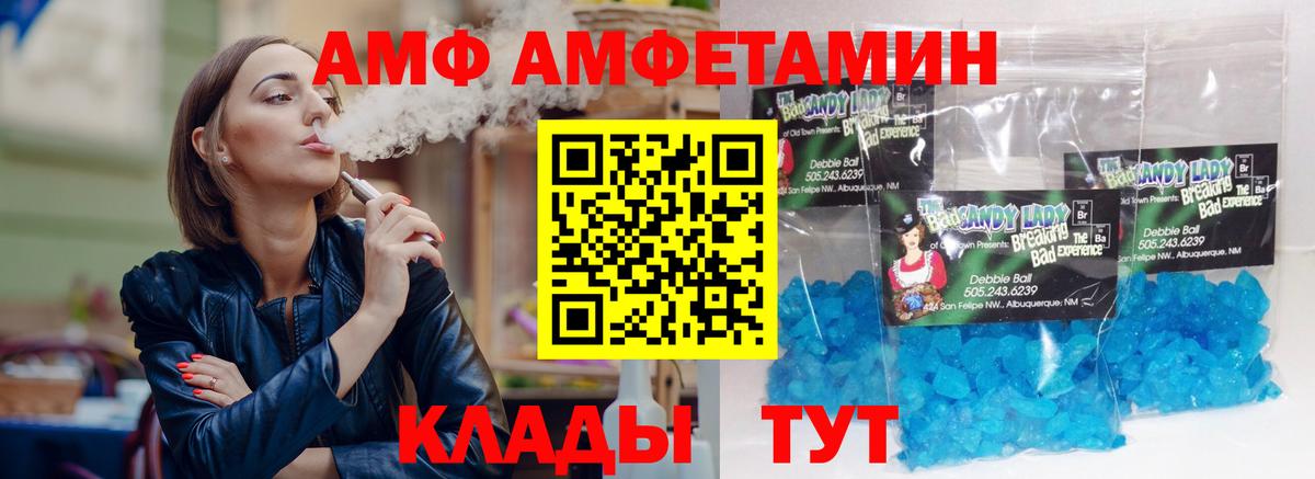 АМФЕТАМИН  Вход с VPN  Анапа  Amphetamine 97%  АМФ 