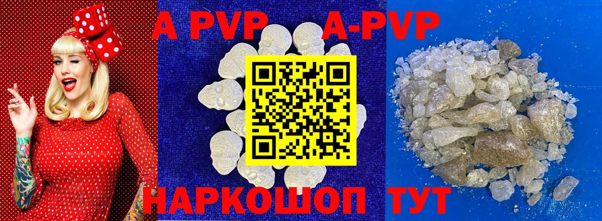 Alpha-PVP СК КРИС  Вход с VPN  Alfa_PVP кристаллы  Анапа  даркнет сайт  Alfa_PVP СК 