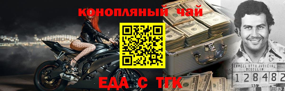 Анапа  Cannafood марихуана  Вход с VPN 