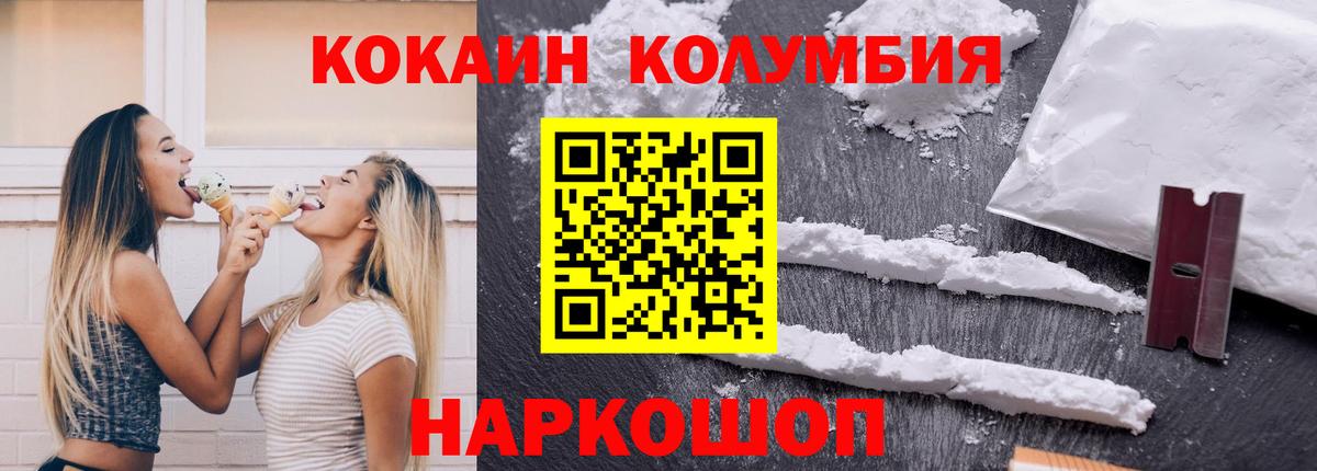 Кокаин 99%  КОКАИН  Анапа  Вход с VPN 