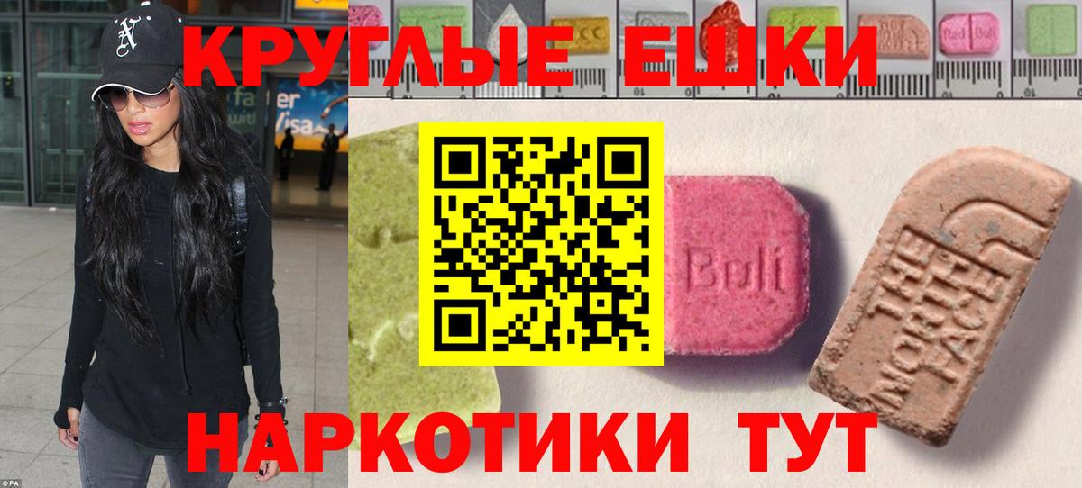 Анапа  Ecstasy  hydra ССЫЛКА  цены   ЭКСТАЗИ XTC  Вход с VPN 