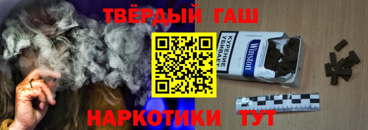 ГАШ  ГАШ hashish  Вход с VPN  Анапа  ГАШ hashish 