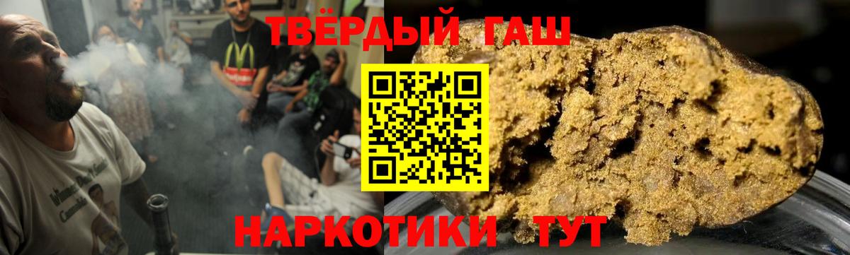 ГАШИШ убойный Анапа