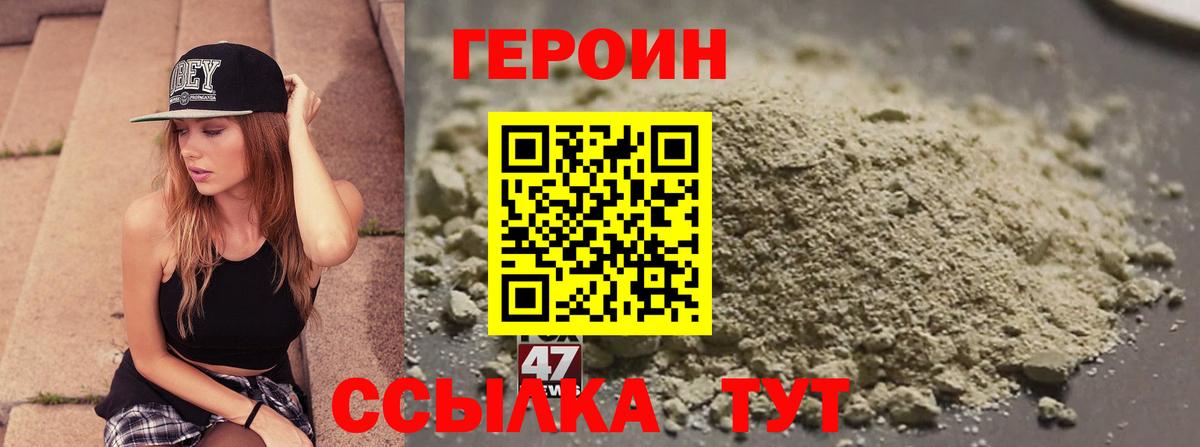 Анапа  Героин  Вход с VPN  ГЕРОИН белый 