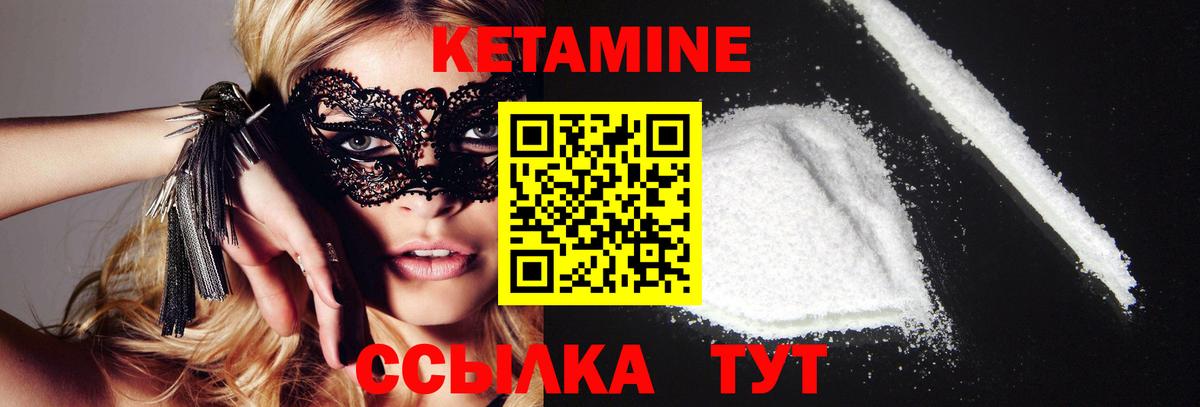 Анапа  КЕТАМИН VHQ  Вход с VPN 