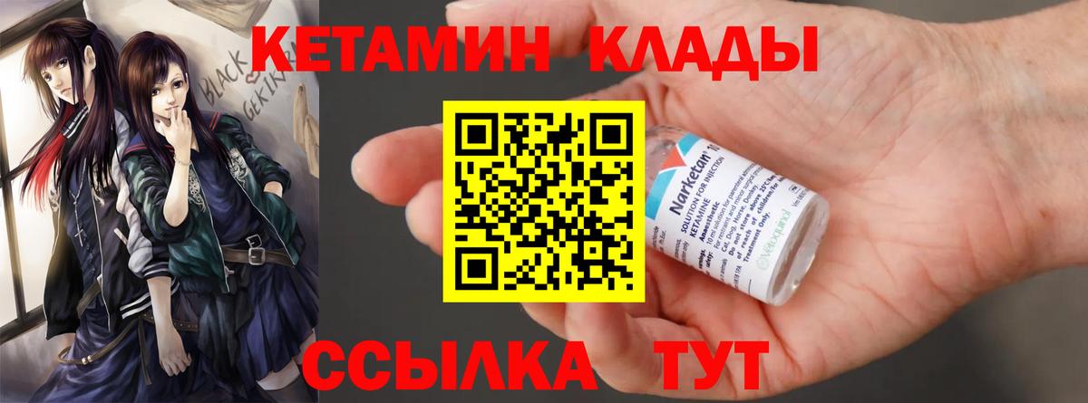 КЕТАМИН ketamine Анапа