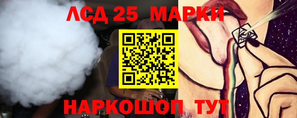 LSD-25 экстази ecstasy Анапа