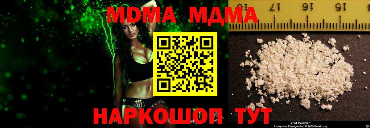 ГАШ Анапа