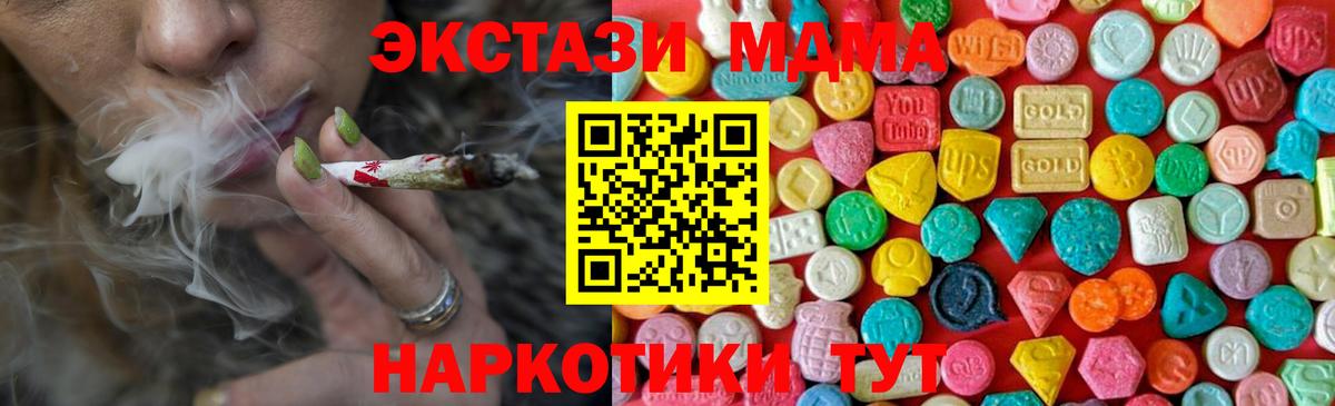 МДМА crystal  Вход с VPN  Анапа 