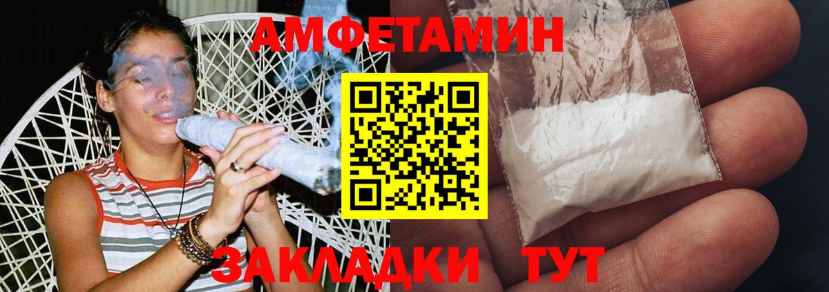 Анапа  Первитин кристалл  МЕТАМФЕТАМИН  Вход с VPN 