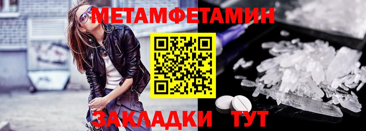 Метамфетамин пудра Анапа