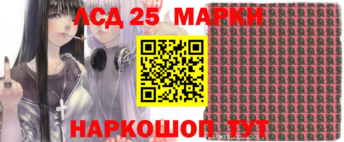 Марки NBOMe 1500мкг Анапа