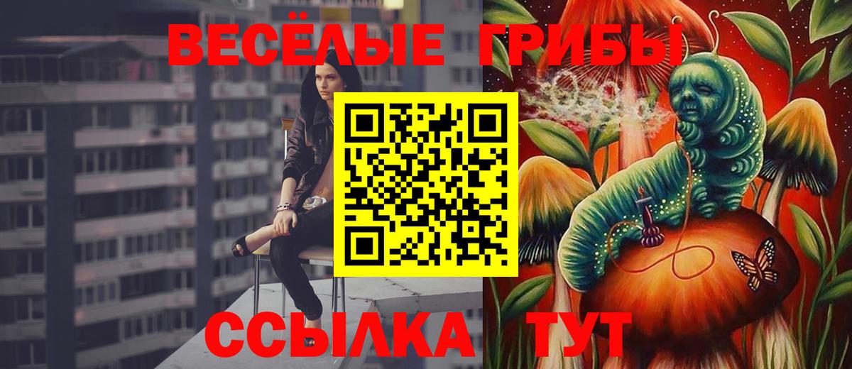 Галлюциногенные грибы мухоморы  Вход с VPN  Анапа  Галлюциногенные грибы MAGIC MUSHROOMS 