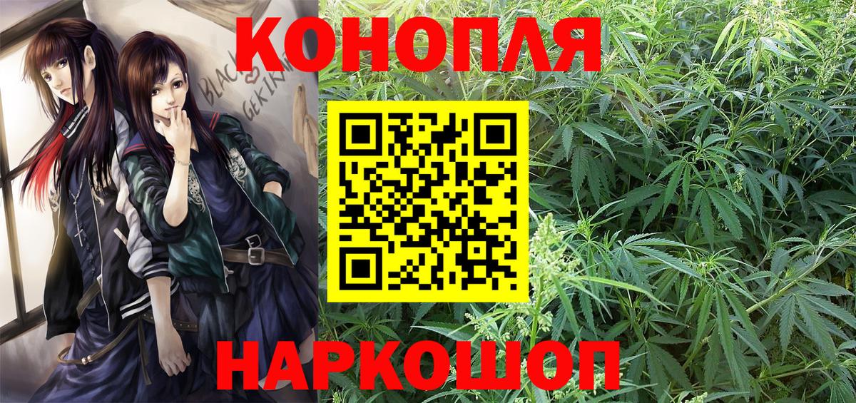 Канабис индика  Вход с VPN  Анапа  МАРИХУАНА SATIVA & INDICA  Шишки марихуана Bruce Banner 